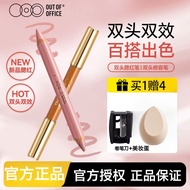 💥正品现货💥OUT OF OFFICE Double-Headed Blush Pen OUT OF OFFICE双头腮红笔OOO Blush Pen Matte Matte Blush