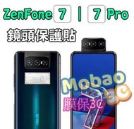 【膜保】鋼化鏡頭貼 保護貼 華碩 Asus ZenFone7 pro zs670ks 後鏡頭貼 zs671ks 鏡頭膜