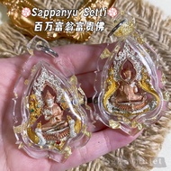 泰国🇹🇭佛牌 【金孔雀王｜百万富翁富贵佛】古巴猜雅 Baramee Setti Sappanyu Kruba Chaiya Wat Doi Duang Kaew Thailand Amulet 孔雀王