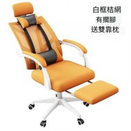 日本熱銷 - 辦公椅電腦椅[白框橙網][雙靠枕] -可擱腳