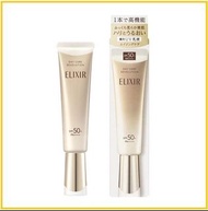 ELIXIR 怡麗絲爾多效輕潤修護防曬乳 ELIXIR DAY CARE REVOLUTION +BA SPF50+ PA++++ 35ML