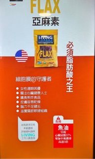亞麻籽油