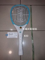 充電式電蚊拍
