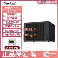 Synology群暉DS1522+網絡存儲企業級數據家用私有云儲存5盤位nas