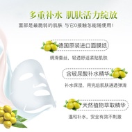 Ready Stock Fast Shipping 99.9% Real Silk Hyaluronic Acid Moisturizing Brightening Skin Tone Sheet S