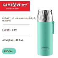 KAMJOVE | ถ้วยกั้นชาแบบฉนวน 999 เงิน