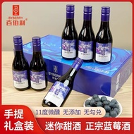 Baibuli Authentic Blueberry Wine 11 Degrees Ladies Red Wine Good Night Small Wine Fruit Flavor Wine 