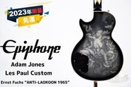 全新現貨 Epiphone Adam Jones Les Paul Custom 簽名款 全球限量 電吉他 田水音樂