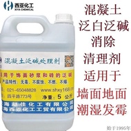 Xiai Kimia Konkrit Dinding Anti-Alkali Anti-Acuan Alkali Remover Ejen Rawatan Pemutihan Pengeluar Ac