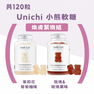 【煥膚緊緻組】煙醯胺美白小熊軟糖 60 粒 + 玫瑰膠原蛋白小熊軟糖 60 粒 Teddi Lab Niacin+Rose Collagen Gummies【平行進口】提亮淡印|補膠彈潤|緊緻抗氧