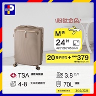 日本 Cicibella 行李箱 24吋
