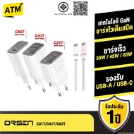 [Fast Delivery] Orsen by Eloop C31T C41T C62T Combo GaN 30W 45W 65W Fast Charger Type C Adapter Tis.
