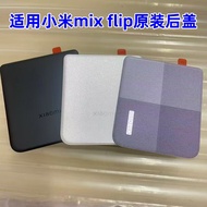 Xiaomi Mix Flip Back Cover