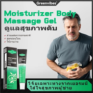 [ของแท้]Greenvibes×Kreain Nature เจลสำหรับตับ ช่วยเสริมสร้างการทำงานของตับให้แข็งแรงYs83HESy