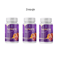 ส่งด่วน Nareeya นารียา ของแท้ นารีญา ผลิตภัณฑ์เสริมอาหาร สมุนไพร (60เม็ด/กระปุก)
