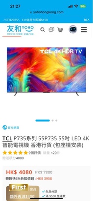 TCL P735系列 55P735 55吋 LED 4K 智能電視機 香港行貨