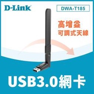 ~幸運小店~D-Link 友訊 DWA-T185 AC1200 雙頻USB 3.0 無線網路卡