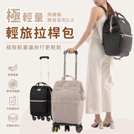 Ms. Shiang| Ultra Lightweight 3.0 Light Travel Trolley Bag 5 Wheel Design 30L Cart Boarding Case Veg