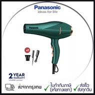 Panasonic รุ่นใหม่ล่าสุด ไดร์เป่าผม/Hair Dryer เครื่องเป่าผม ลมเย็น/ร้อน &lt;ปรับได้ 6 ระดับ&gt; 2300W ลมแรง คุณภาพเยี่ยม จัดส่งฟรี รับประกัน 2 ปี