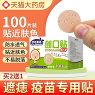 Round Small Band-Aid Wound Sticker Wound Sticker Dot Mole Waterproof Sticker Vaccine Sticker Cartoon