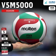 MOLTEN Volleyball PU th V5M5000 FIVB (1900)