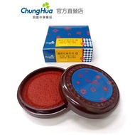 [Zhonghua Penzhuang] National Product Ai Rong Ink Pad (Medium) 6.7cm Round Box-Taiwan Brand R-302 Re