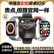Huaqiangbei Smart Watch s10 Top Version 9ultra3 Bluetooth Call Sports Junior High School