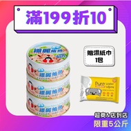 [Donghe Foods] Fiber Boiled Tuna 150g/Can (Good Mother's Taste)