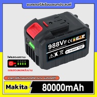 988V แบตเตอรี่ลิเธียม แบตเตอรี่เครื่องตัดหญ้า Lawn Mower Battery แบบชาร์จแบต ชาร์จเร็ว แบตเตอรี่ความ