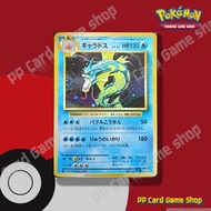 Gyarados [CP6 032-087 R] (Holo) Japanese 20th Anniversary (Pokemon Trading Card Game)