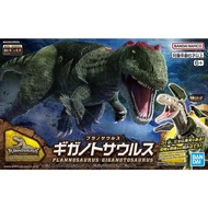 Bandai PLANNOSAURUS Giganotosaurus 4573102663207 (Plastic Model)