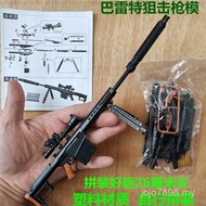 Barrett Sniper Gun 1/6 Gun Model 1: 6 Gun Model 4D Assembled Military Model Soldier 1: 6 Toy