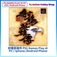 【PS1 GAMES MAIN DI PC IOS ANDROID PHONE】射雕英雄传 郭靖 黄蓉 战斗chinese wuxia battle games playstation games