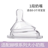 Suitable for hengen Baby Bottle Accessories Square Nipple Wide Caliber Hegen Accessories Newborn Sil
