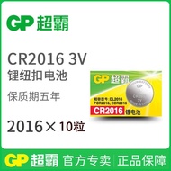 GP Speedmaster CR2032 button battery Electronic/2025/2016 Motherboard Car Key Remote Control 3V Weig