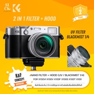 K&F UV / BLACKMIST 1/4 FILTER FOR FUJI X100 SERIES ฟิลเตอร์+ฮูดสำหรับ X100VI X100V X100F X100S X100T