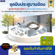 สลิงประตู ประตูบานซ้อน ชุดขับประตูบานซ้อน 2 และ 3 บาน สลิงเหล็กชุบกัลวาไนซ์ ยาว 10 เมตร 4 มิล กล่องส