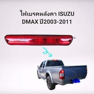 ไฟเบรคหลังคาไฟเบรคดวงที่3 ISUZU DMAX ปี2003 2004 2005 2006 สีแดง