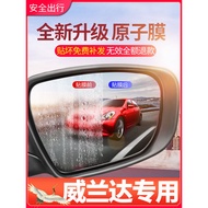 Toyota Wilanda Car Rearview Mirror Rainproof Sticker Reversing Mirror Reflective Artifact 2021 Waterproof Film Waterproo