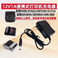 Shanghai ZTO588 XT423 HDT334 Portable Printer Charger 12V1A Power Cord