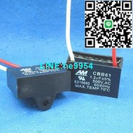 【小楊嚴選】CBB61風扇啟動電容 1.2UF 1.8UF 500VAC 500V 450V吊扇油煙機