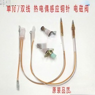 Automatic Flame-off Protection Device Gas Thermocouple Induction Needle Tea House Gas Stove Valve Un
