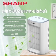 SHARPแอร์เคลื่อนที่  เครื่องปรับอากาศ Air Cooler Water Cooling Spray Fan USB Desktop ความชื้นพัดลมมินิ พัดลมทำความเย็นพัดลม