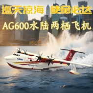 1: 92 AG600 Amphibious Airplane Model Kunlong-600 Underwater Airplane Ornaments Gifts Collection Gif