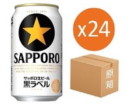 SAPPORO - (原箱) Black Label 生啤酒 350ml x24pcs [平行進口]