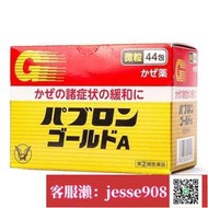 【加瀨免運/下單備注電話】日本進口大正制yao成人綜合感冒顆粒 44包盒(12歲以上)