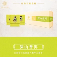 Hongzhonghong Remember Time 2019 Yunnan Pu'er Tea Raw Tea Ancient Tree Tea Tea Pu'er Gift Box