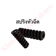 Injector Spring Mitsubishi Di700 Di800 Di1000 Di1200