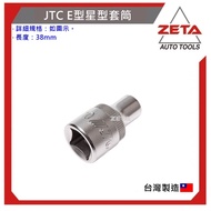 ZETA Auto Tools JTC 3 Points E-Shaped Star Socket 3/8 "E6 E7 E8 E10 E11 E12 E14 E16
