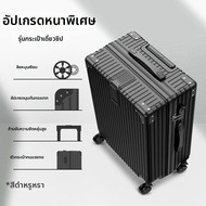 ZSO | กระเป๋าเดินทางขนาดใหญ่ 32 นิ้ว ล็อคเงียบ